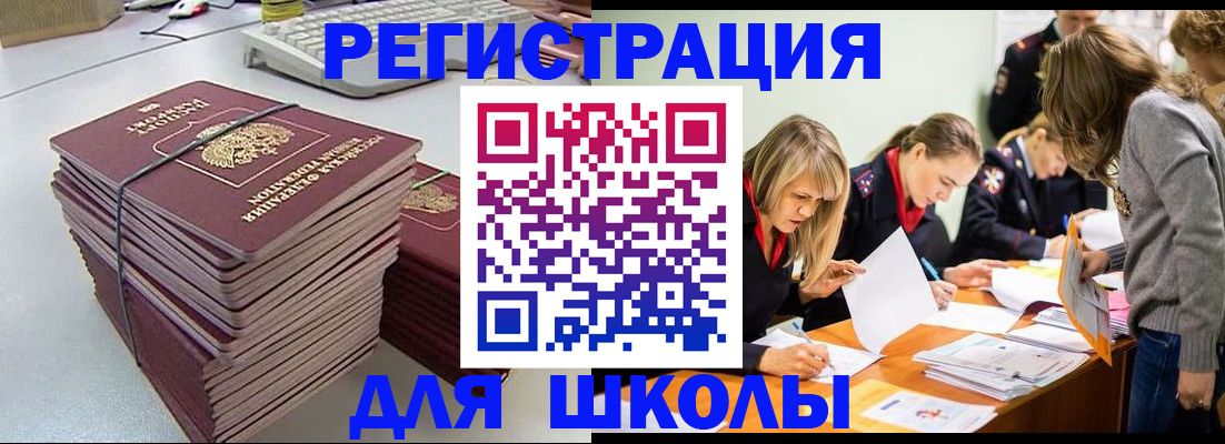 временная регистрация поиск в Ростовской области